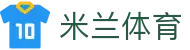 米兰体育官方网站：米兰体育官网全站数字体育生态官方入口